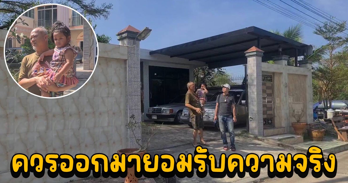 พ่อ Miss Thailand Universe ปี 59 เปิดใจอีกครั้ง เผยอดีตภรรยาอย่าเงียบควรออกมายอมรับความจริง