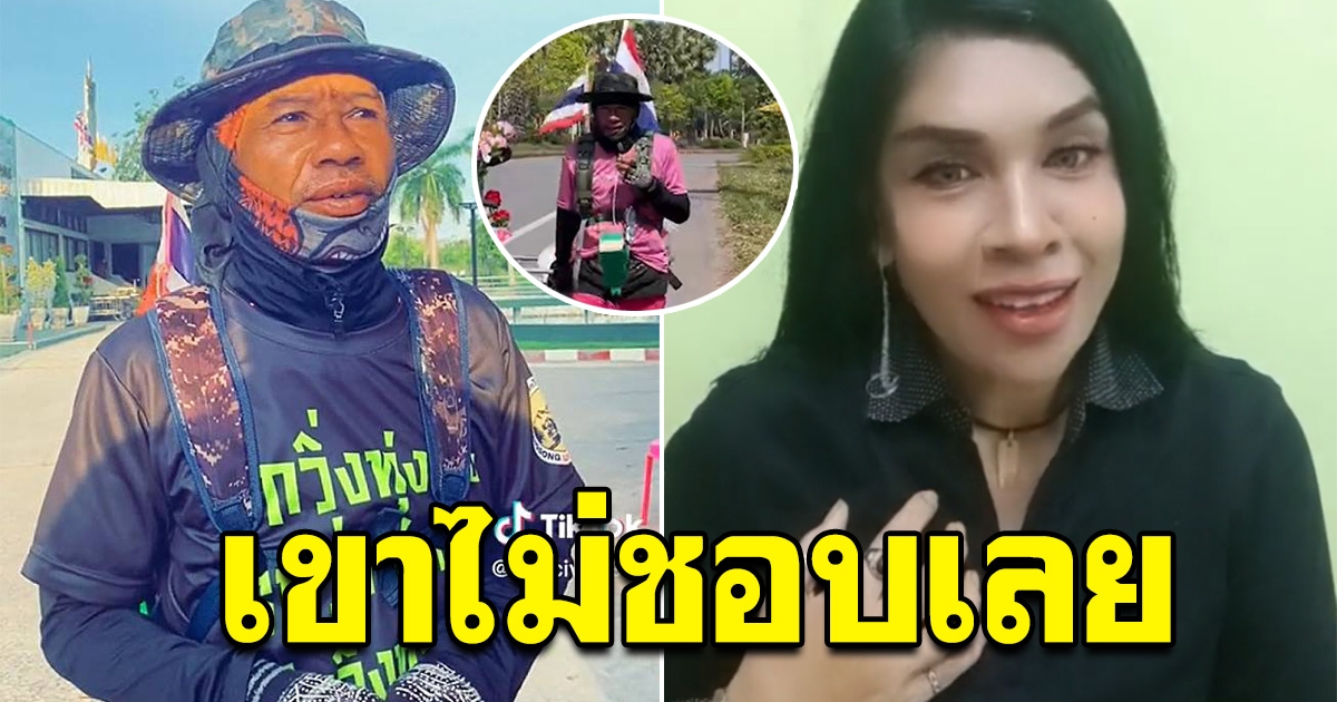 ลุงแมว เผยแล้ว เรื่องต้องห้าม ที่แฟนสาวห้ามเด็ดขาด ถ้าจะคบกัน