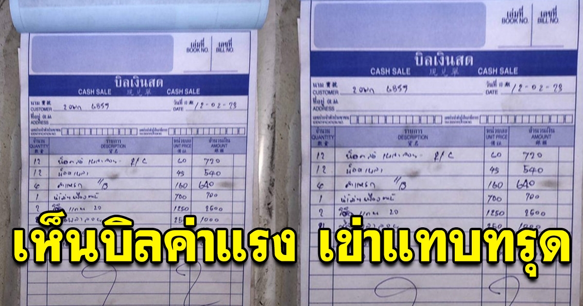 สาวเอารถเข้าอู่ไปซ่อม เห็นบิลค่าแรง เข่าแทบทรุด