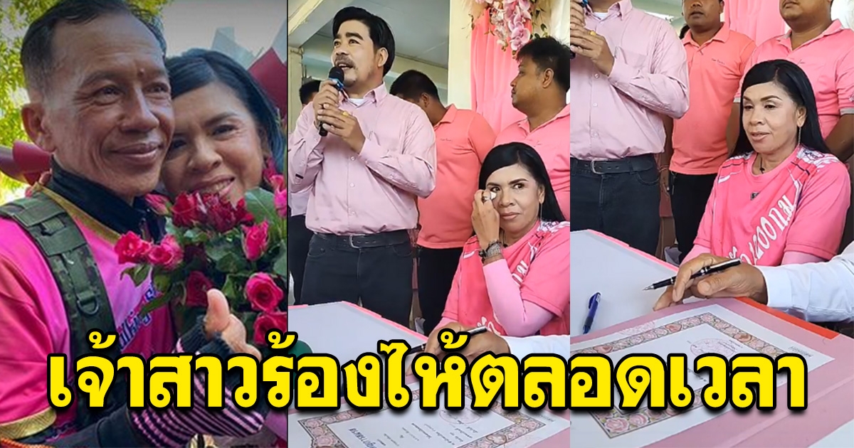 ตื้นตันใจ โซเชียลแห่มองเจ้าสาว น้ำตาคลอไม่หยุด หลังเจอหน้าพี่แมว