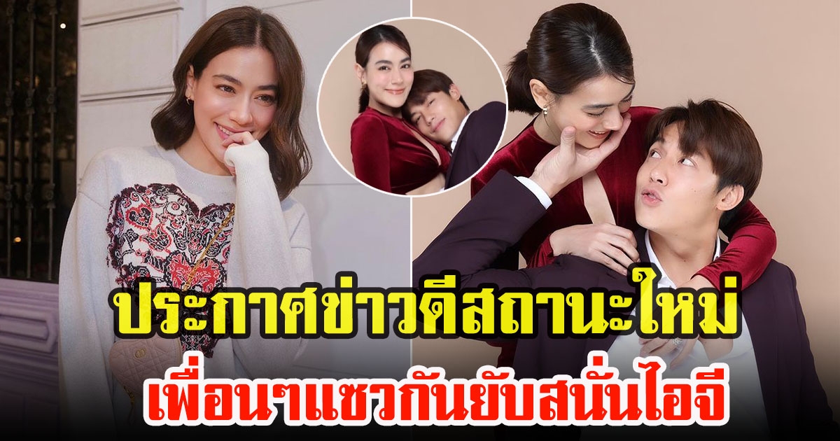 คิม คิมเบอร์ลี่ ต้อนรับวันวาเลนไลน์หวานเผยภาพคู่หมาก ปริญ พร้อมประกาศข่าวดีเปลี่ยนสถานะใหม่