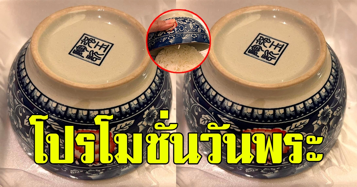 สาวสั่งข้าว แต่กลับได้มากกว่าข้าว