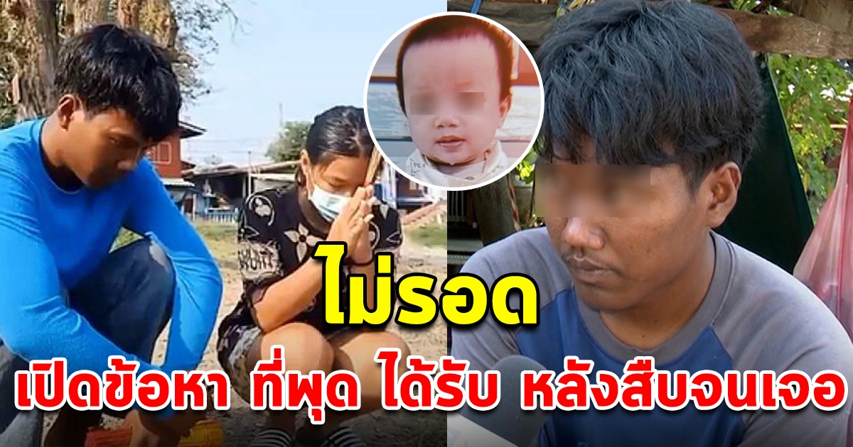 เปิดข้อหา ที่พุด ได้รับ หลังตำรวจเตรียมดำเนินคดี