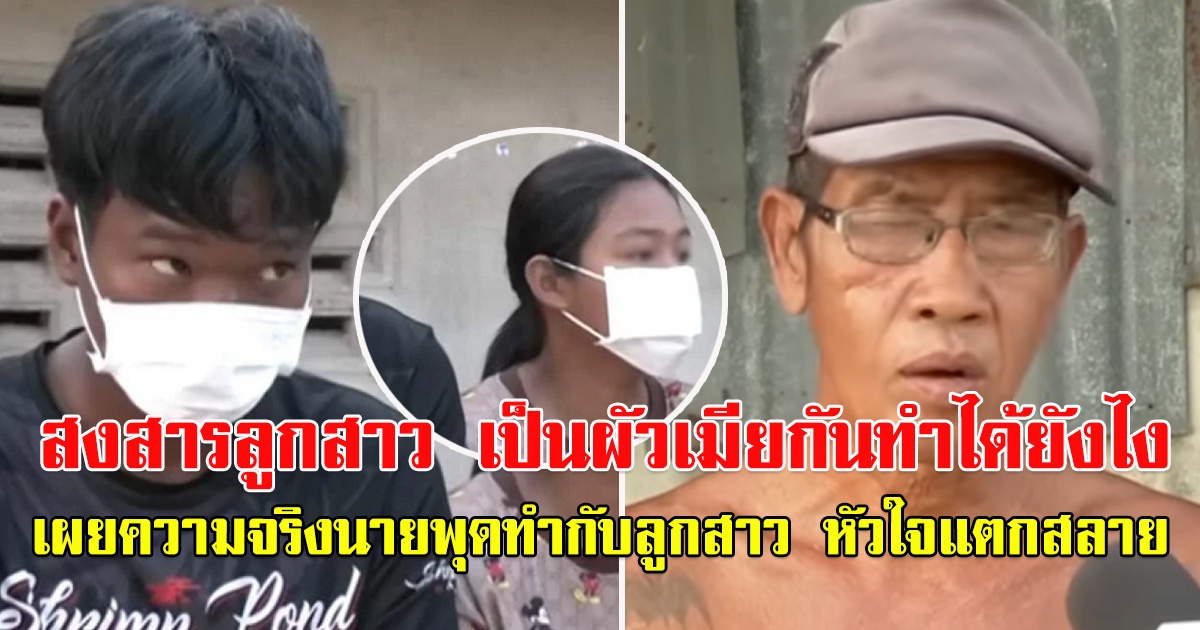 พ่อนิ่มเครียด น้องต่อ หาย สงสารนิ่มลูกสาว ถูกคุ้ยประวัติ