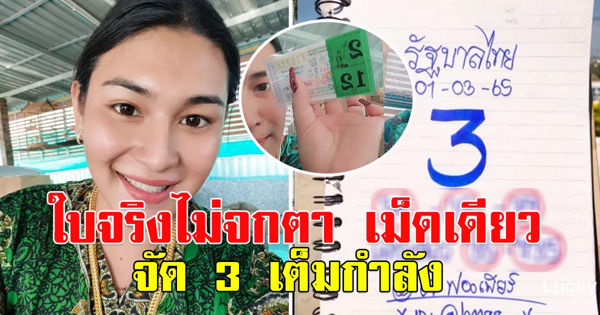 สถิติย้อนหลัง 1ปี เลขเจ๊ฟองเบียร์