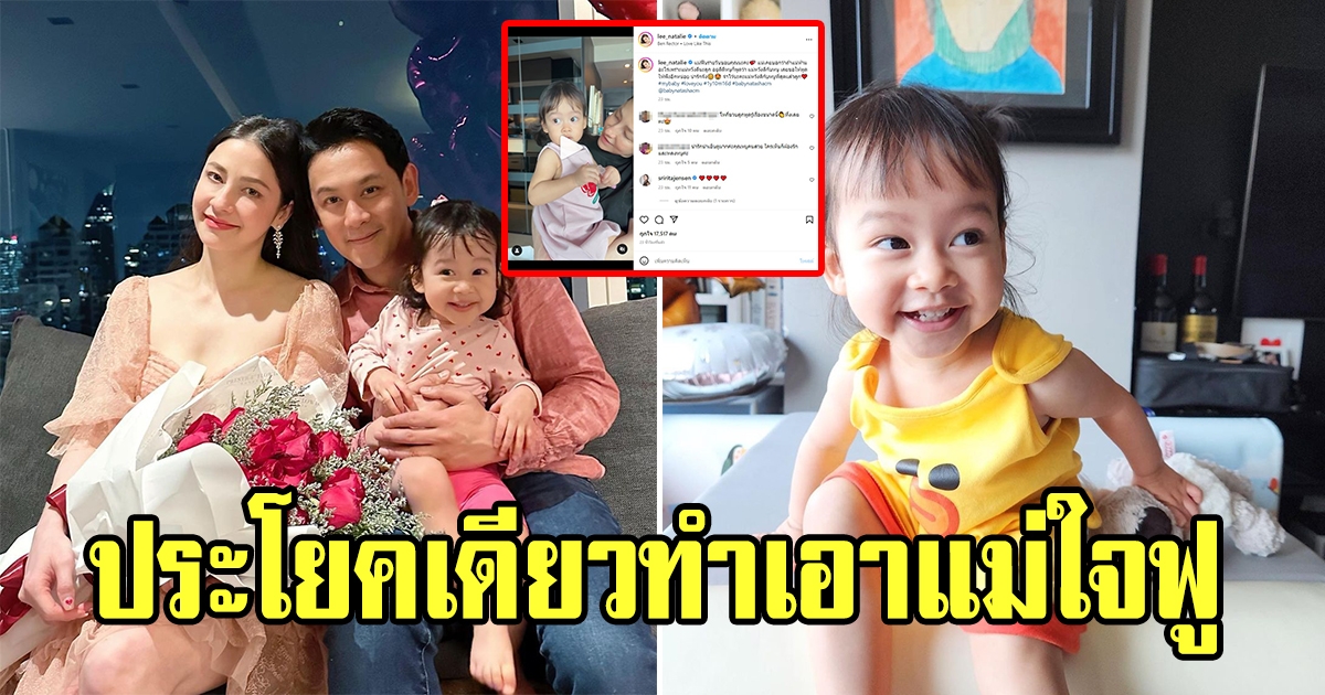 น้องนาตาชา พูดคุยกับแม่นาตาลีประโยคเดียว แม่ฟินทั้งวัน