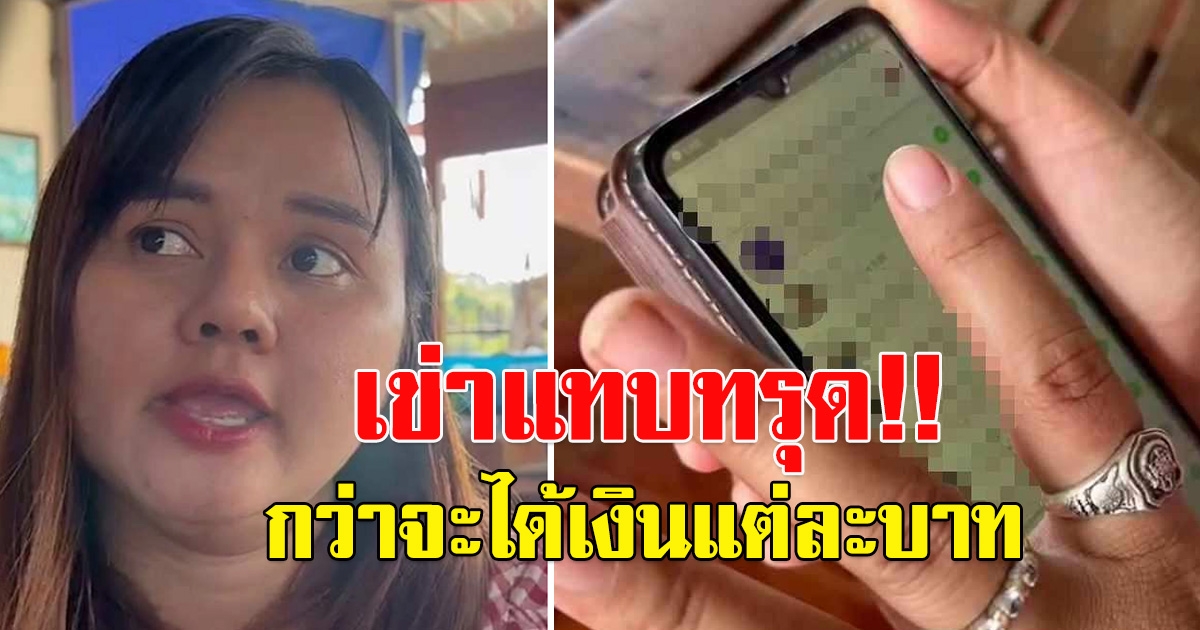 แม่ค้าร้านอาหารตามสั่ง ถูกแก๊งปลอมสลิปจ่ายค่าอาหาร