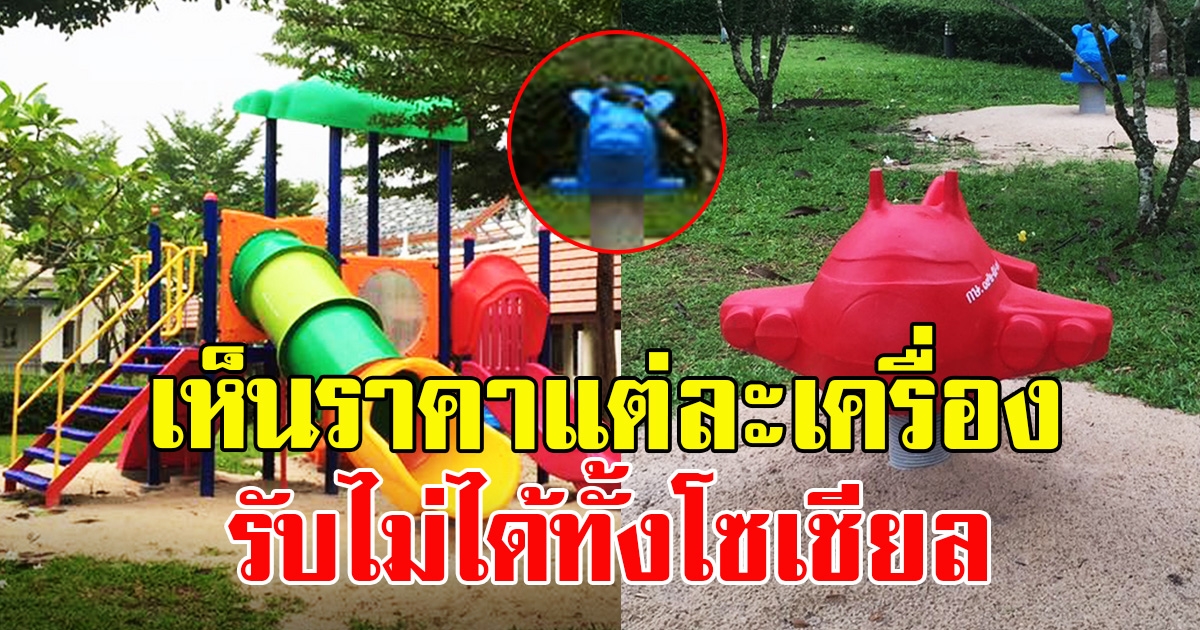 เพจดังแฉ งบประมาณซื้อเครื่องออกกำลังกาย เห็นราคาแต่ละเครื่องรับไม่ได้ทั้งโซเชียล