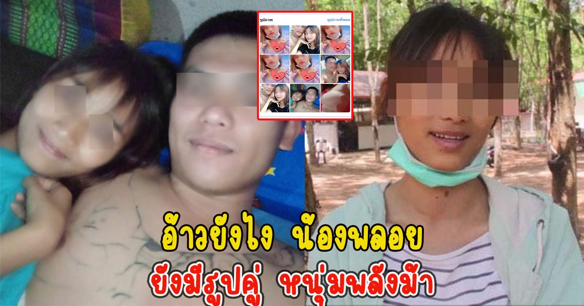 อ้าวยังไง น้องพลอย ล่าสุดยังมีรููปคู่ หนุ่มพลังม้า