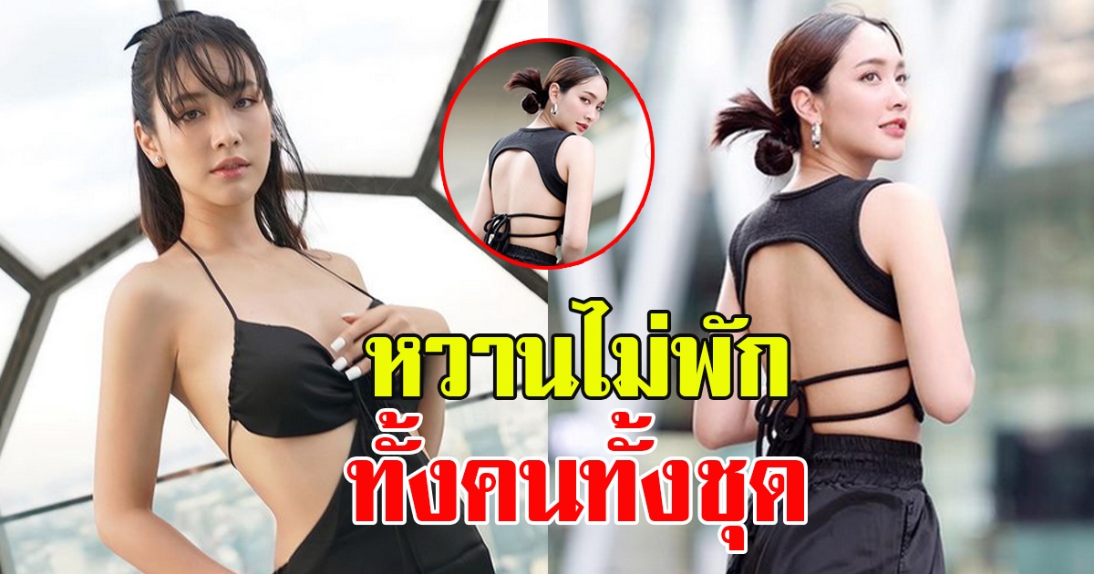 มิน พีชญา โพสต์โมเมนต์หวานๆลงไอจี แต่โซเชียลกับโฟกัสที่ชุด