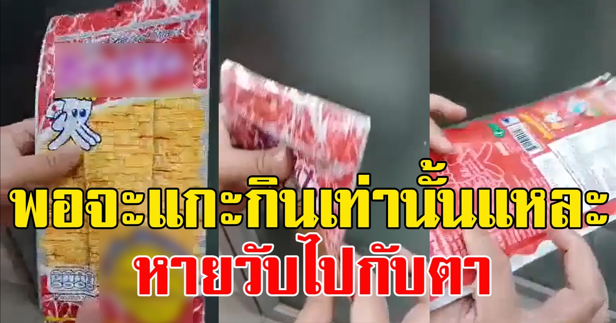 สาวซื้อขนม จากร้านสะดวกซื้อ