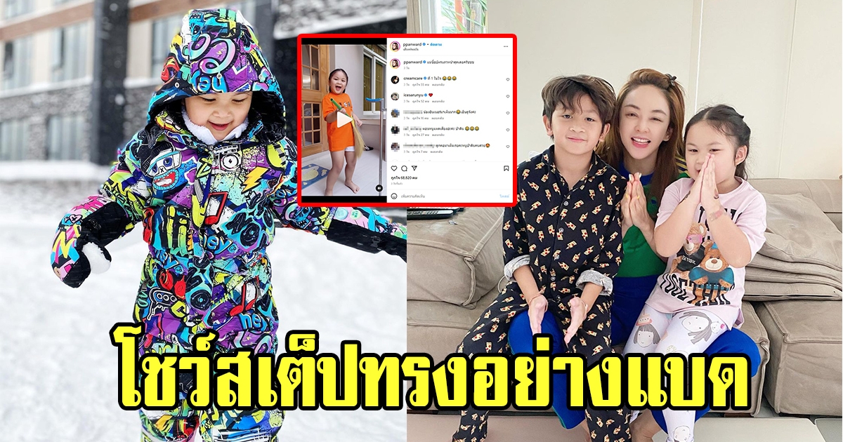 ซุปตาร์เด็กน้องปาลิน จับไม้กวาดร้องเพลงทรงอย่างแบด