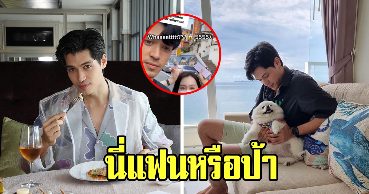 ณัฐ ณัฐรัฐ ตั้งใจจะเผยโมเมนต์หวานไม่วายถูกคอมเมนต์แซะแรง