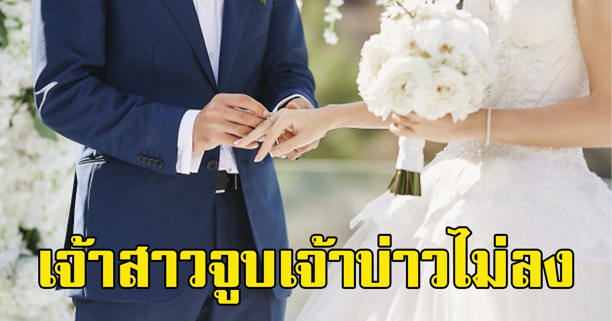 เจ้าสาว เดินเข้าห้องน้ำเห็นเจ้าบ่าวยืนลับๆล่อๆอยู่กับแม่เจ้าบ่าว