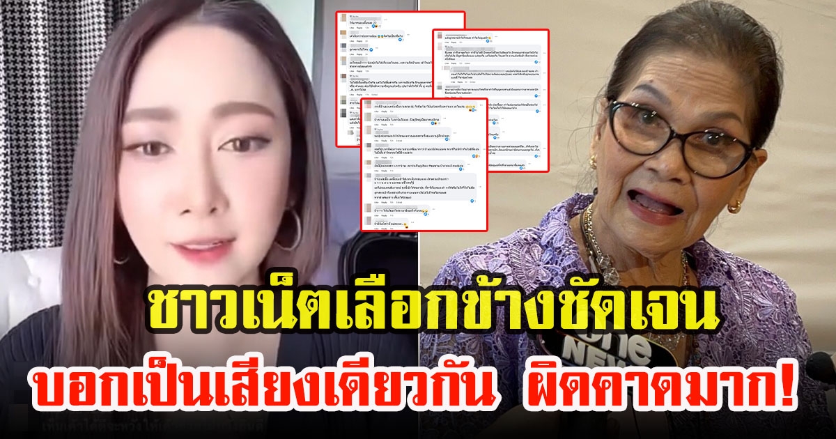 เปิดคอมเมนต์ชาวโซเชียลเลือกข้างชัดเจน หลัง ยุ้ย จีรนันท์ โดนด่าดาราสร้างภาพออกสื่อ