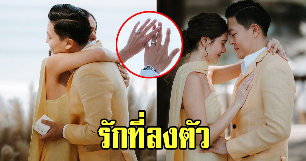 จิ๊บ ปกฉัตร ทำแฟนๆเซอร์ไพรส์ หลังแฟนหนุ่มขอแต่งงานไม่นาน