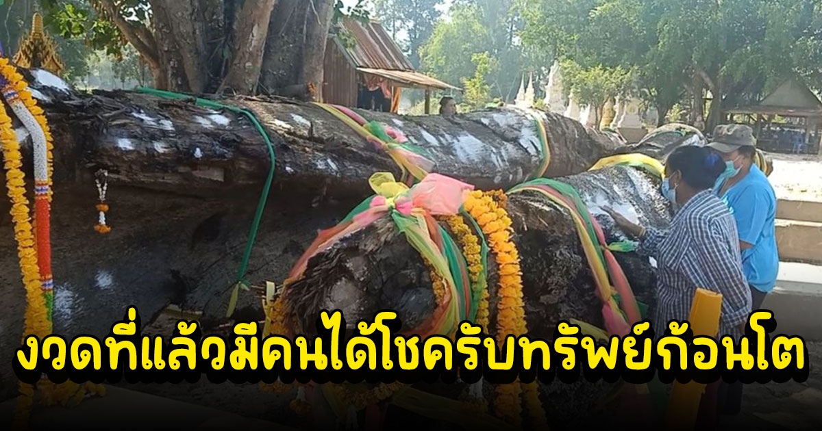 โค้งสุดท้ายก่อนหวยออก เลขเด็ดแม่ตะเคียนคู่ หลังเมื่องวดที่แล้วมีคนได้โชครับทรัพย์ก้อนโต