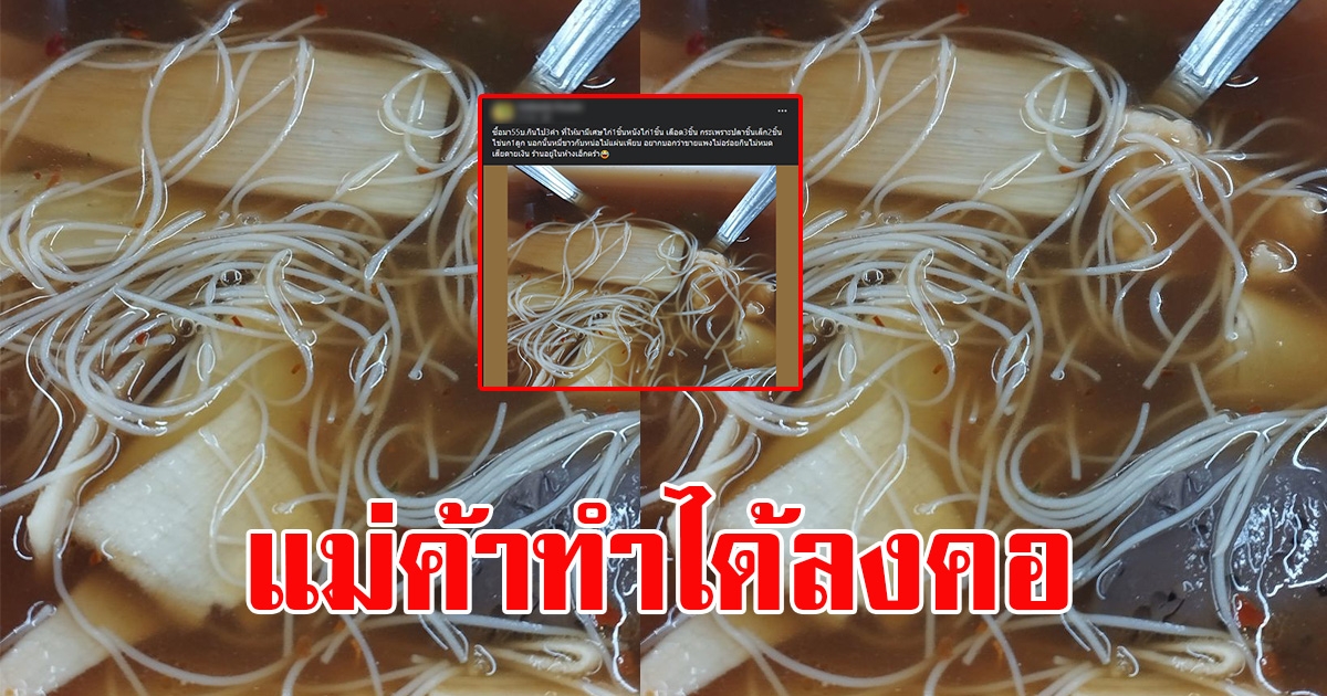 สาวซื้อกระเพาะปลา ในห้างดัง แต่พอเทออกมา กล้าขายได้ยังไง