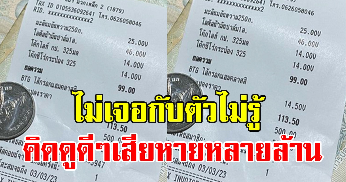 หนุ่มซื้อของจากห้างดัง คิดเงินดูดีๆ ปล่อยไว้ไม่ได้แล้ว