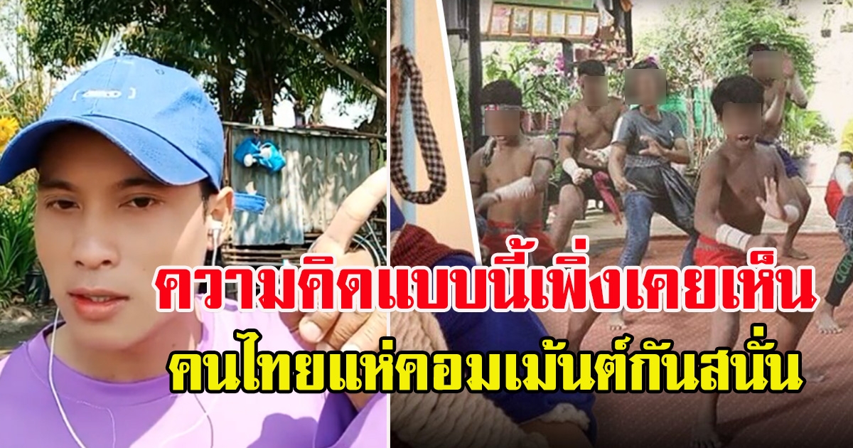 หนุ่ม กัมพูชา ทำงานที่ไทย พูดถึงดราม่ากุน ขแมร์