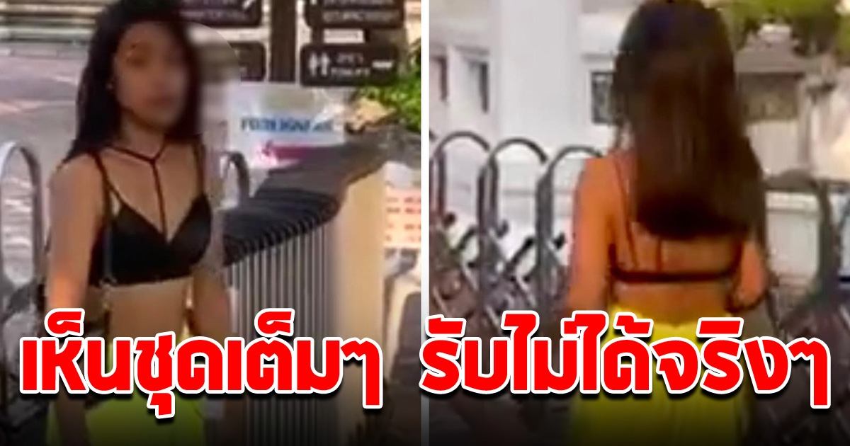 สาวแต่งตัวจะไปไหว้พระ พอถูกห้ามแกล้งพูดภาษาอังกฤษใส่ แถมถ่ายคลิปหัวเราะถูกใจอีก