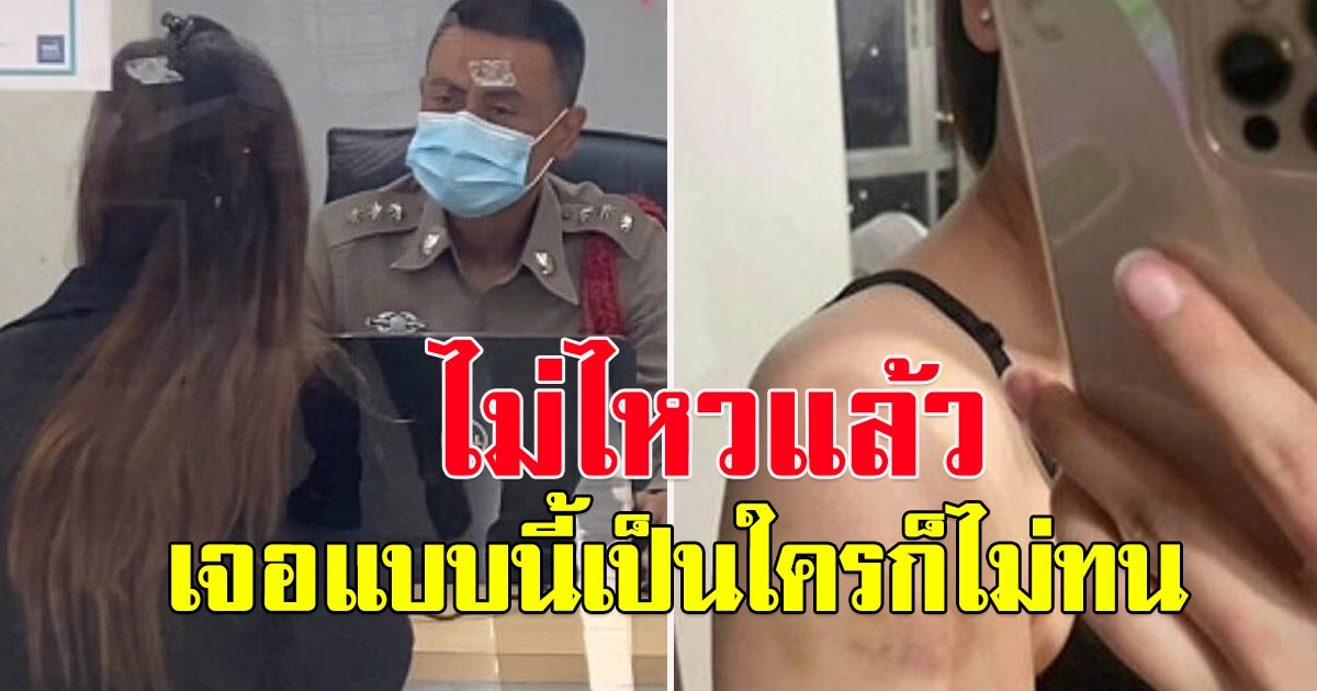 สาวเล่นแอพหาคู่ นัดมาเจอที่คอนโด