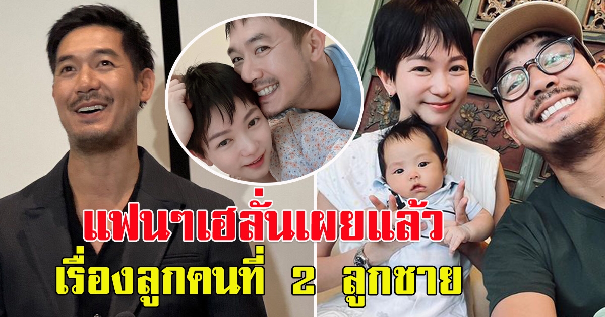 เวียร์ เล่าวิถีเลี้ยงลูกกันเอง เผยเรื่องลูกคนที่ 2