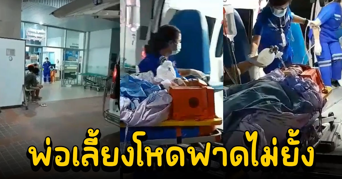 พ่อเลี้ยงใจโหด ใช้ท่อนไม้กระหน่ำตีลูกเลี้ยงวัย 15 ปี หมดสติ เผยคำพูดแม่แท้ๆ