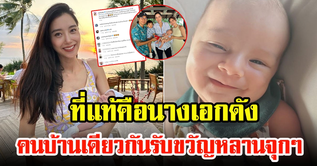 ไอซ์ อภิษฎา อวดโฉมหน้าเพื่อนบ้านคนใหม่ที่ย้ายอยู่ภูเก็ตเหมือนกัน