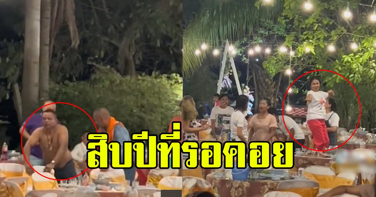 พ่อแม่เจ้าสาว เต้นสุดเหวี่ยงในงานแต่ง พอดูคลิปจบ รู้เลย สาเหตุที่เจ้าสาวยิ้มดีใจไม่หยุด