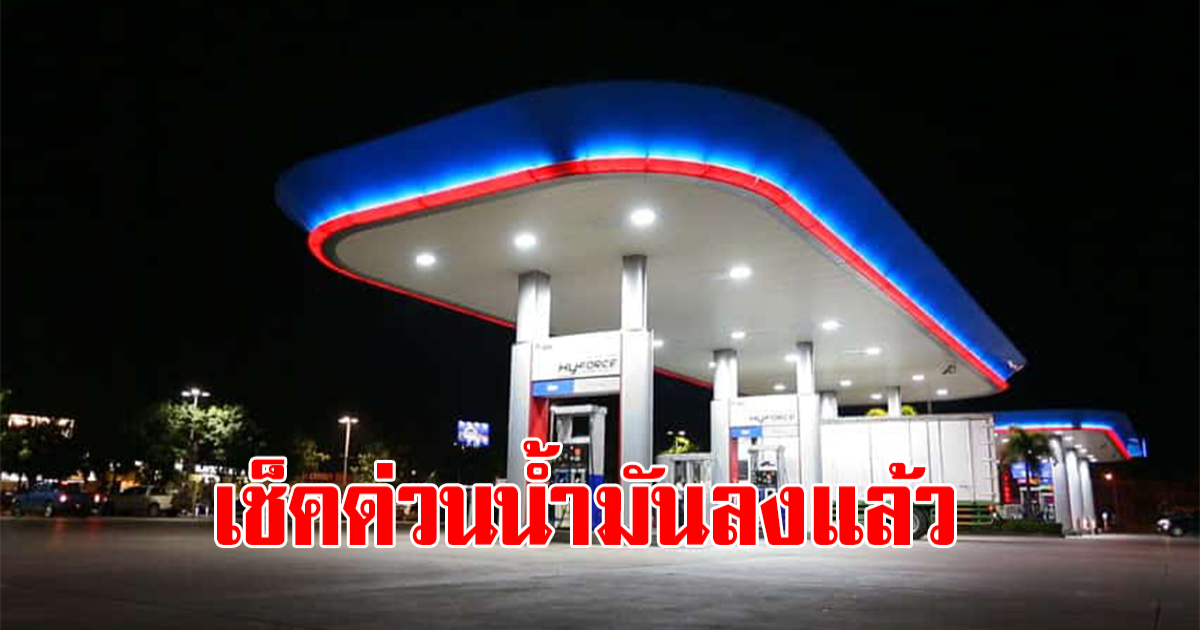 ราคาน้ำมันวันที่ 14 มีนาคม 2566