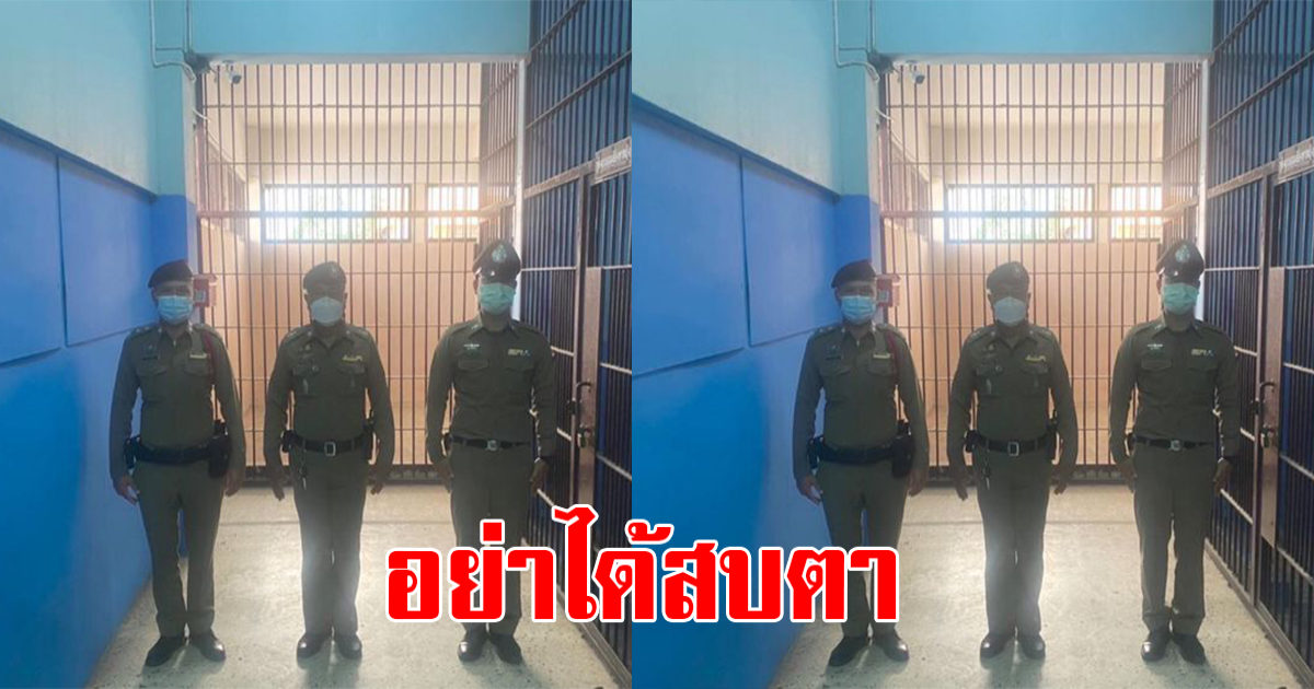 ตำรวจยืนโพสต์เรียงหน้ากระดาน หลังเห็นแคปชั่น เป็นใครก็ต้องวิ่ง
