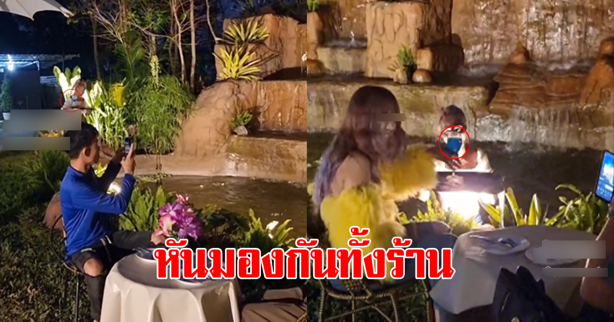 สาวนั่งรอน้ำหวานอยู่ดีๆ สังเกตเห็นเด็กเสิร์ฟ อับอายกันหมด