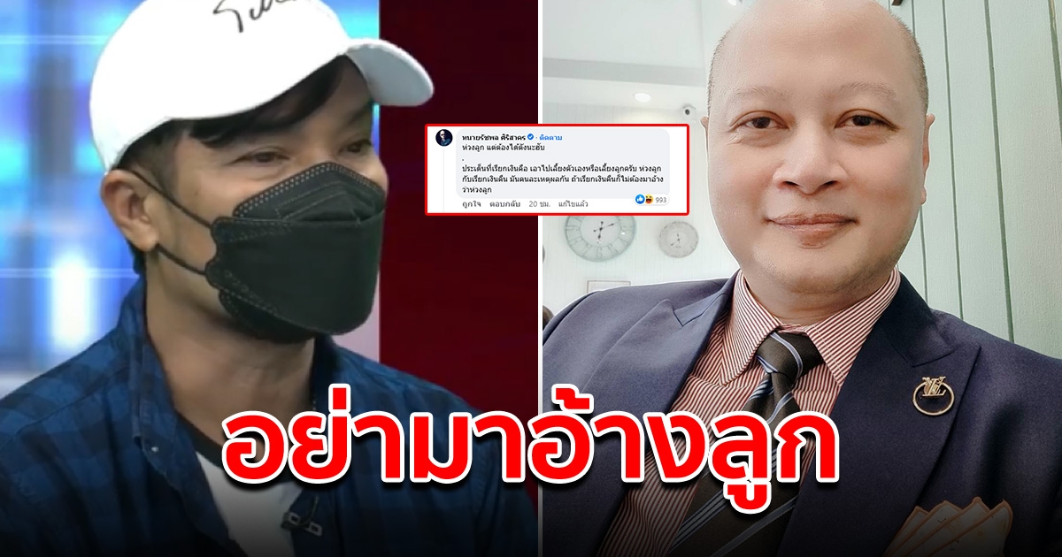 นายรัชพล ฟาดเดือด หลังผัวยอมรับข้อเสนอเมีย 250,000 จบเรื่อง ลั่นอย่ามาอ้างลูก