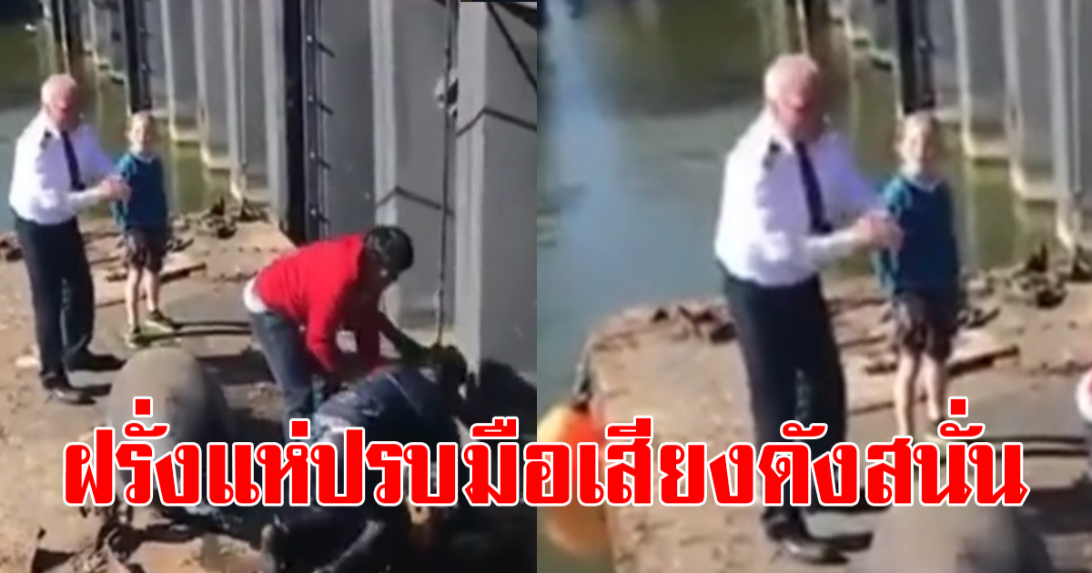 ฝรั่ง พากันปรบมือ ให้หนุ่มไทยที่ต่างประเทศ พอรู้เหตุผลแห่ชื่นชมกันสนั่น