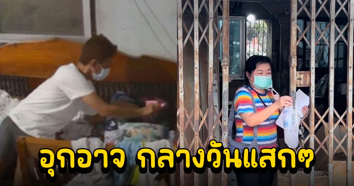 อุกอาจ โจรแสบย่องเข้าบ้านอาม่าวัย 83 ปี กลางวันแสกๆ ฉกเงินกว่า 6 หมื่นหายเข้ากลีบเมฆ