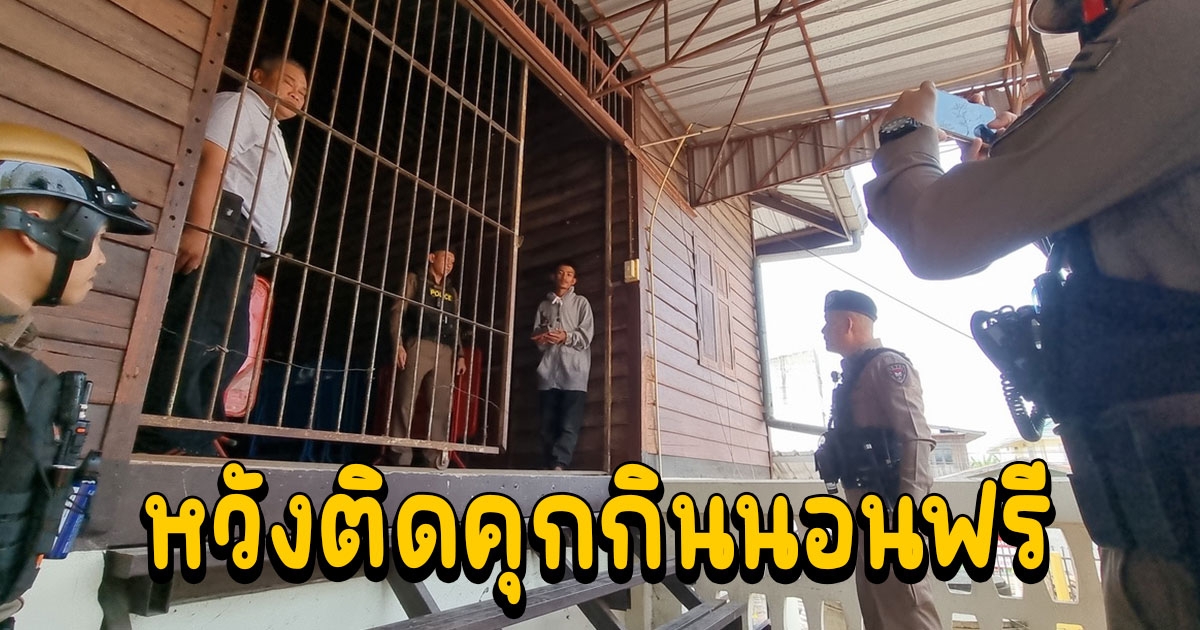 หนุ่มถูกเพื่อนดูถูกเหยียดหยาม ขโมยพระในวัดหวังติดคุกกินนอนฟรี