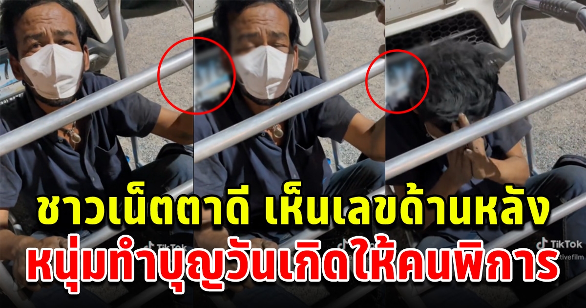 ผมขอแค่ข้าวให้ลูกก็พอครับ หนุ่มเห็นชายนั่งอยู่กลางถนน เข้าไปถามเรื่องราว ทำน้ำตาไหล