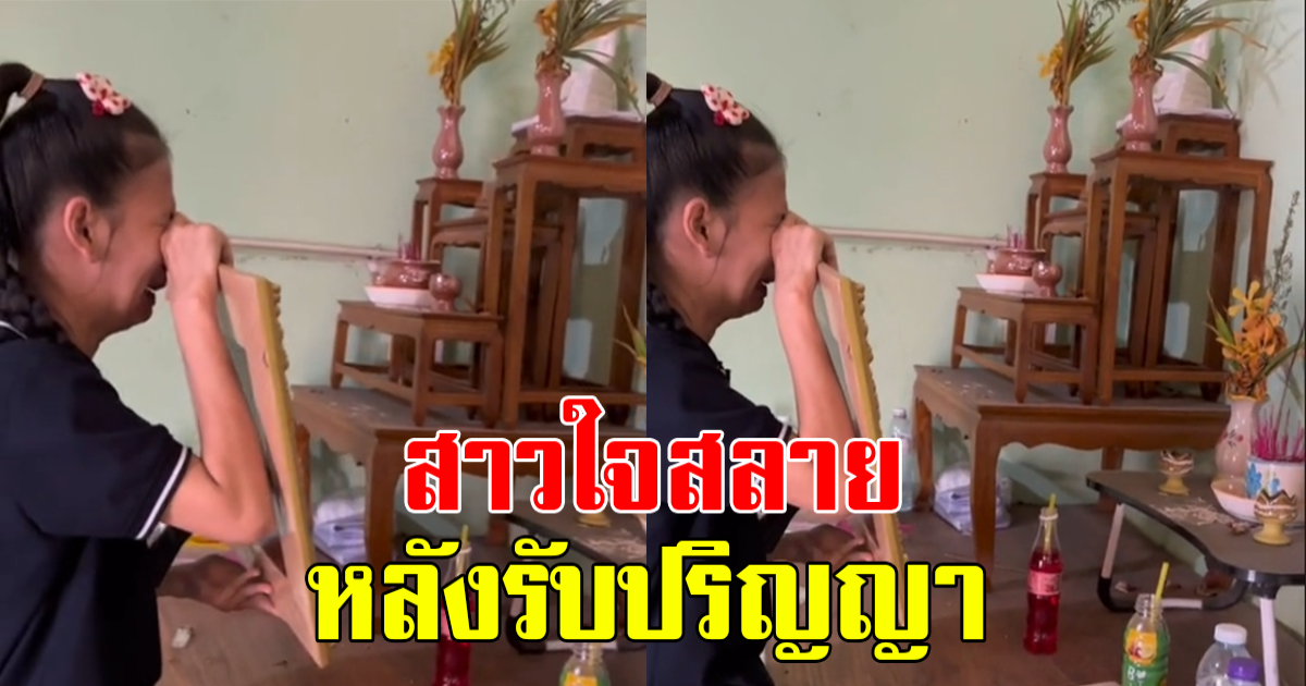 สาวใจสลาย หลังรับปริญญา แม่จากไปไม่มีวันกลับ