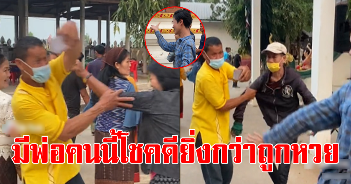 โซเชียลแห่ชม หลังเห็นสิ่งที่พ่อ ทำกับลูกชายในงานบุญ
