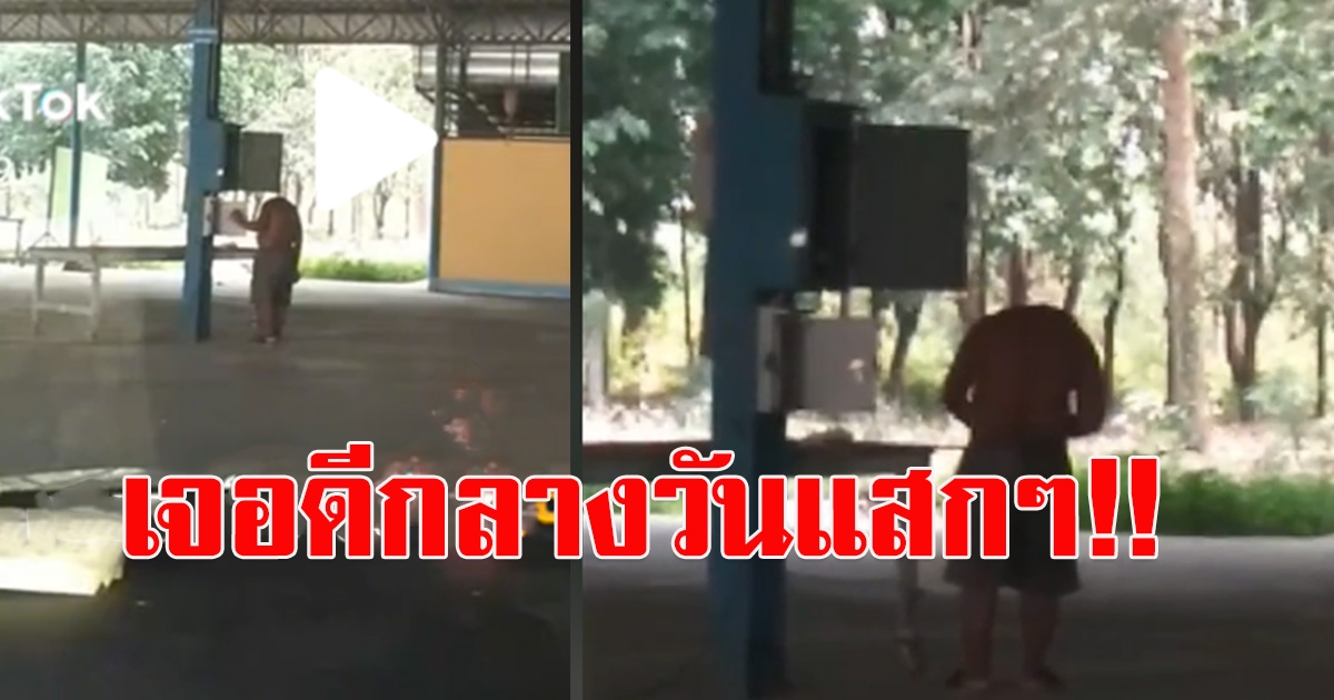 หนุ่มเจอดีกลางวันแสกๆ เจอคนไม่มีหัว
