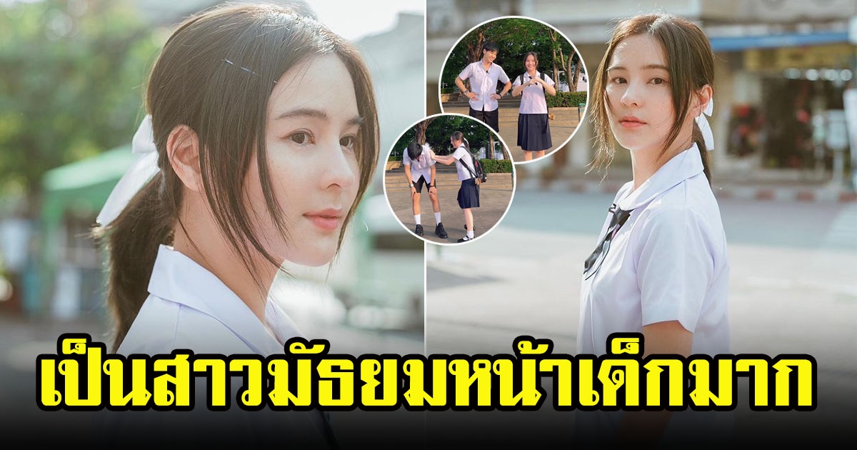 ออม สุชาร์ สลัดลุคสาววัย 35 ใส่ชุดนักเรียนมัธยม สดใสหน้าเด็กมาก