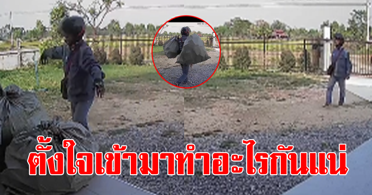 สาวเปิดกล้องวงจรปิดดู เห็นหนุ่มเข้ามารับพัสดุ ท่าทางแปลกๆ