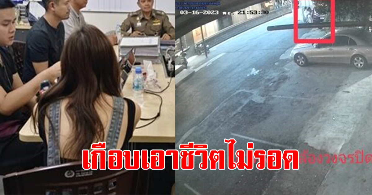 สาวป.โท โดนอุ้มเรียกค่าไถ่ 3 ล้านบาท