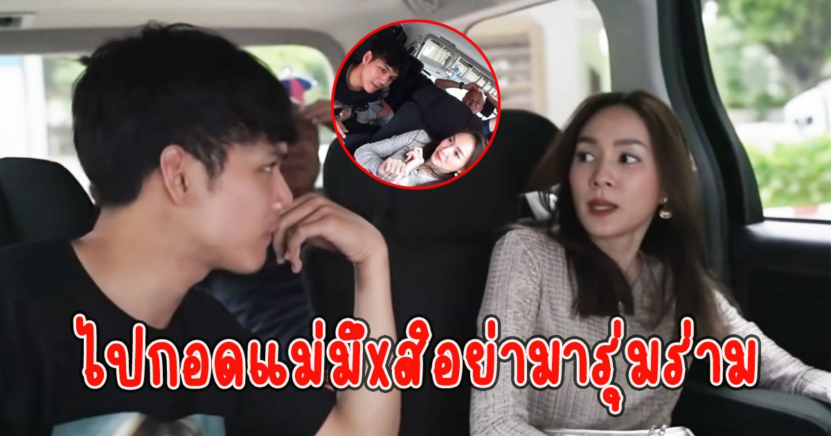 โฟร์ด่าทันที หลัง นิกกี้ ทำพฤติกรรมแบบนี้ใส่ ลั่น ไปกอดแม่มึxสิอย่ามารุ่มร่าม