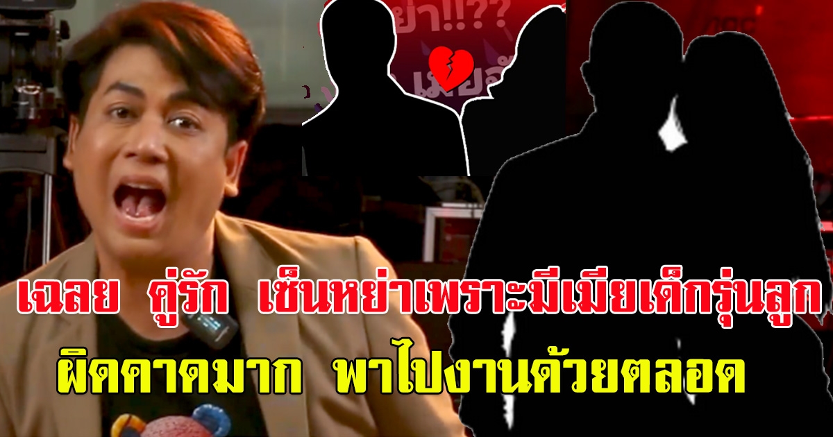 เต๋า ทีวีพูล เฉลยแล้ว คู่รักนักร้อง เซ็นใบหย่า เพราะมีเมียเด็กรุ่นลูก