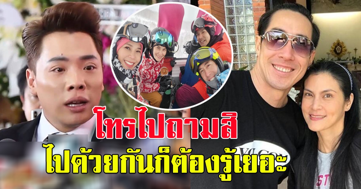 มดดำ ทิ้งทิ้งบอมบ์ หลังคนสงสัยโยงไฮโซสาว กับความสัมพันธ์ เจ-ปิ่น