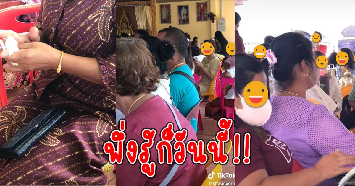 ไขข้อสงสัย ทำไมคนชอบใส่ทองเวลาไปทำบุญ