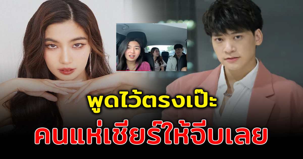 เชียร์สนั่น บี้ ก้อย หลังฝ่ายชายเผยคำทำนาย ปลื้มก้อยหนัก ลั่น เหมือนบุพเพสันนิวาส