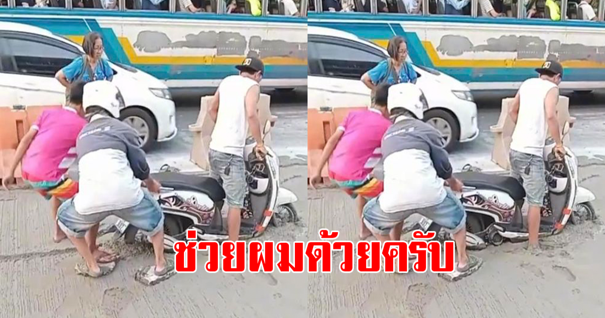 หนุ่มเห็นรถติด ไม่อยากรอ ตัดสินขับแทรกคันอื่น สุดท้าย จำไปตลอดชีวิต